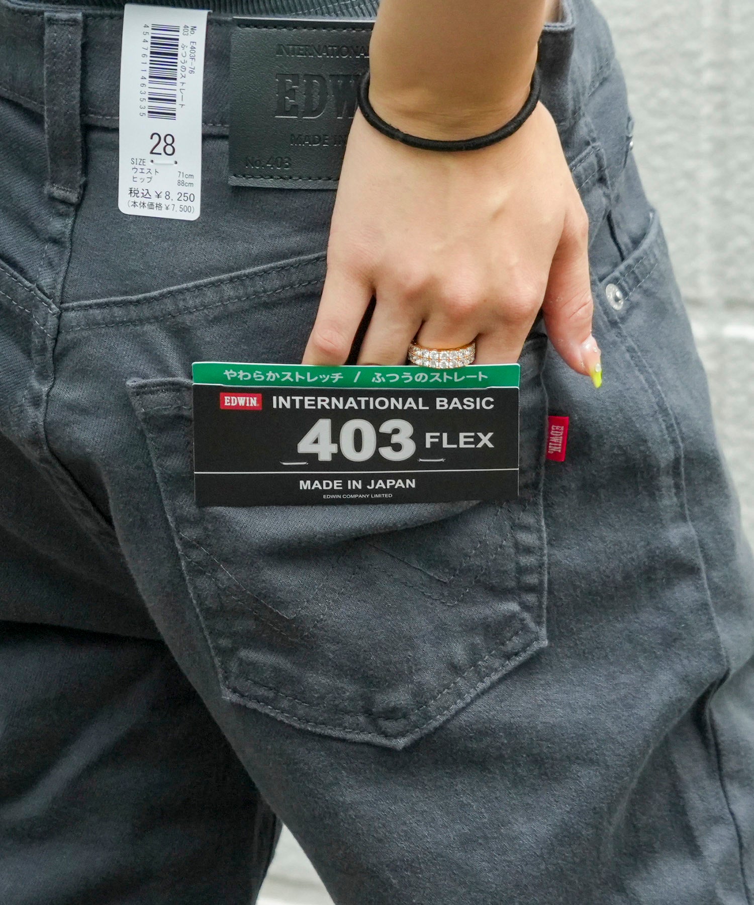 INB403FLEX EDWIN エドウイン