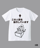 【2025年】KIDSサイズ 学生企画Tシャツ デザインコンテスト