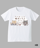 【2025年】学生企画 Tシャツ デザインコンテスト