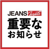 ご注文の殺到に伴う発送作業およびお問い合わせ対応について