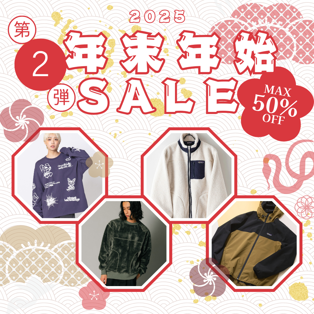 まだまだお買い得!年末年始SALE第2弾!!