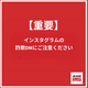 弊社PRなりすましによるDM詐欺について