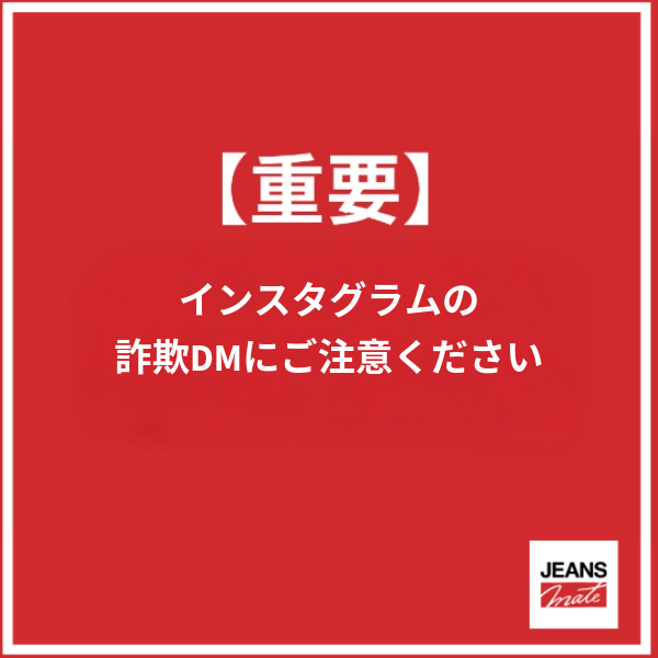 弊社PRなりすましによるDM詐欺について