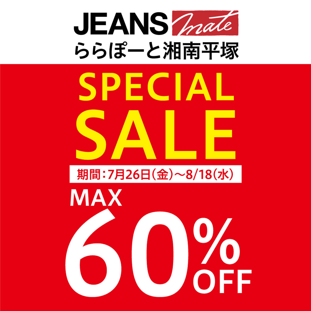 セールイベント情報】ららぽーと湘南平塚3F 最大60%OFFのイベント開催