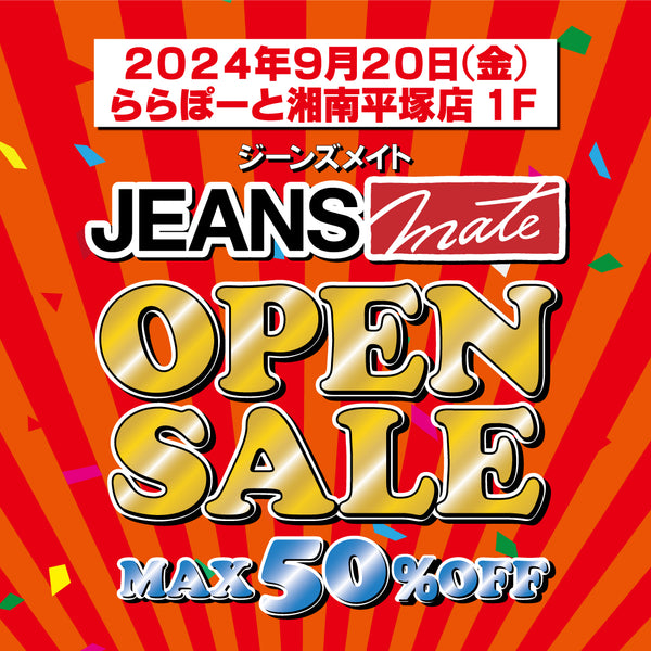 【新店オープン！】ジーンズメイトららぽーと湘南平塚店