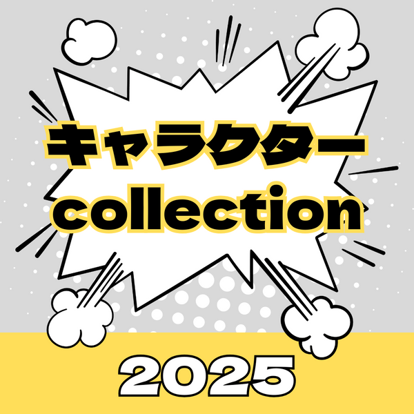 キャラクターTシャツコレクション