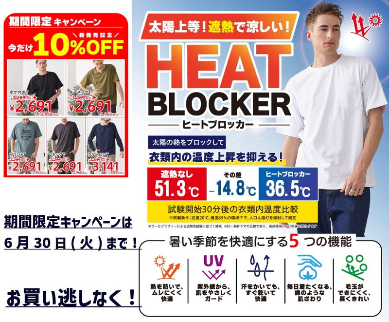 ジーンズメイト公式オンラインショップ | ファッション通販