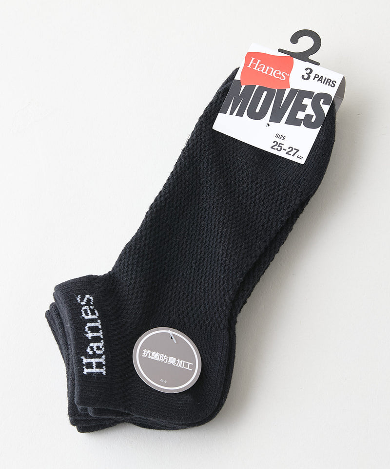 HANES/ヘインズ】【総メッシュで蒸れない】MOVES 3足組 スニーカー