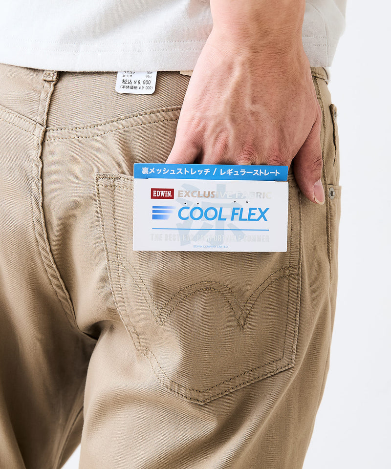 COOL FLEX レギュラーストレート EDWIN エドウイン