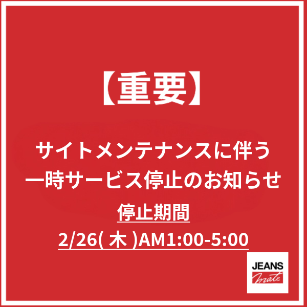 ジーンズメイト公式オンラインショップ | ファッション通販