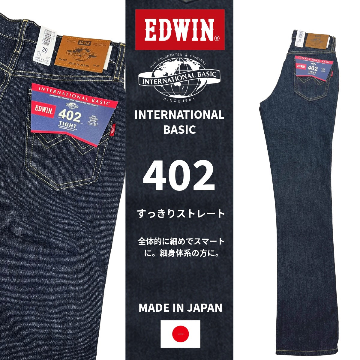 EDWIN/エドウイン】INTERNATINAL BASIC E402 スリムストレート ワン