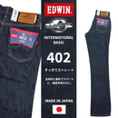 【EDWIN/エドウイン】INTERNATINAL BASIC E402 スリムストレート ワンウォッシュ インターナショナルベーシック