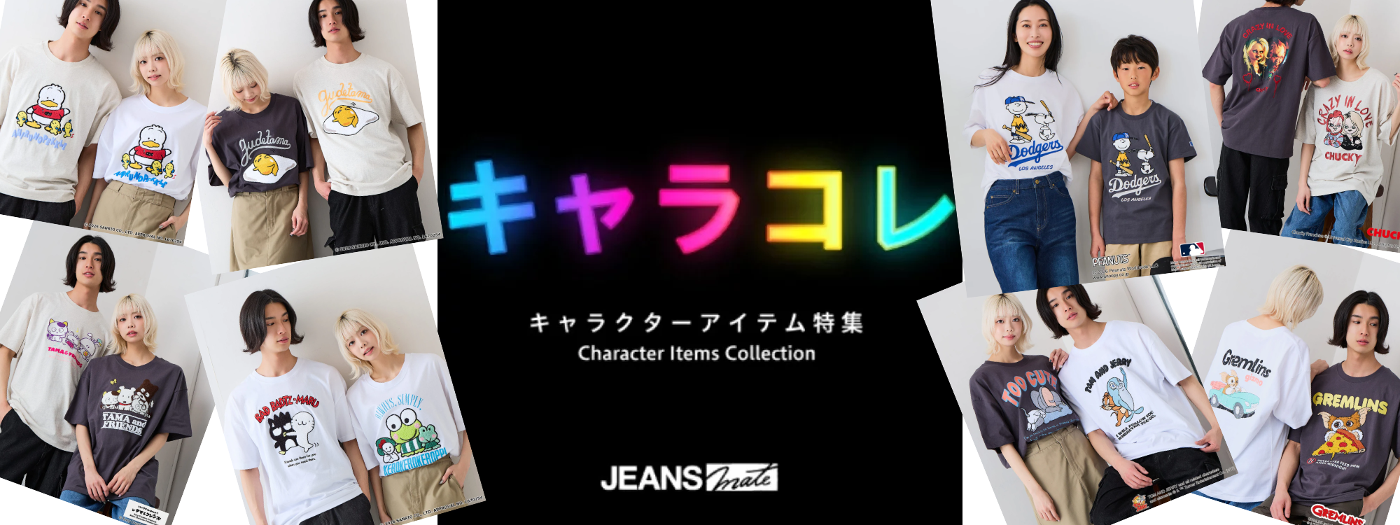 ジーンズメイト公式オンラインショップ | ファッション通販