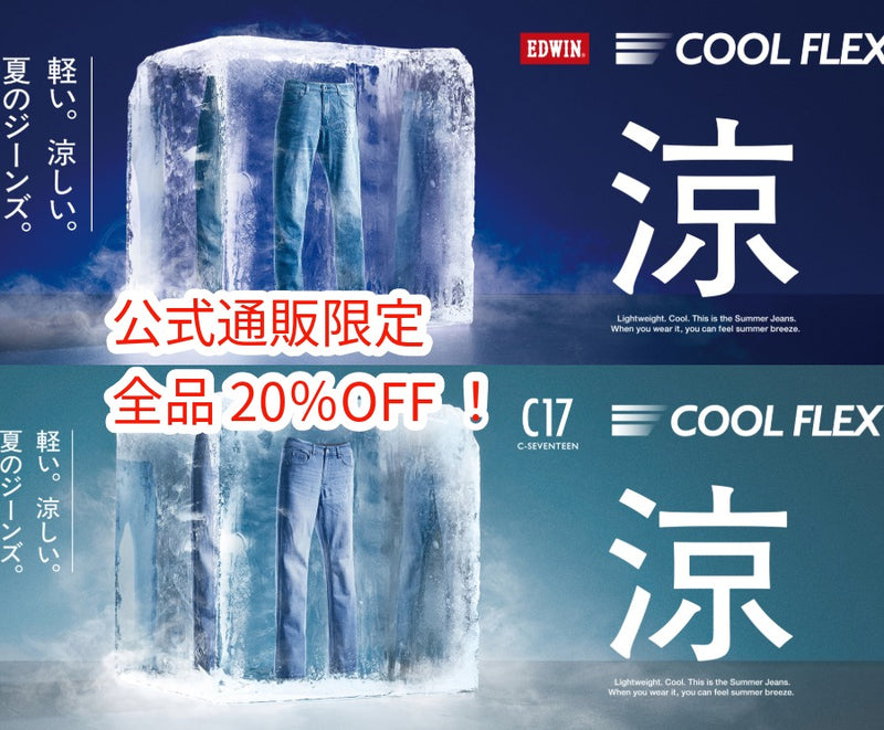 ジーンズメイト公式オンラインショップ | ファッション通販