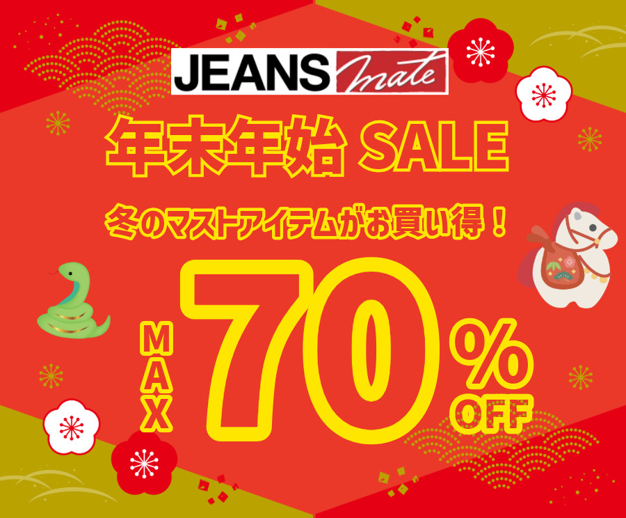 ジーンズメイト公式オンラインショップ | ファッション通販