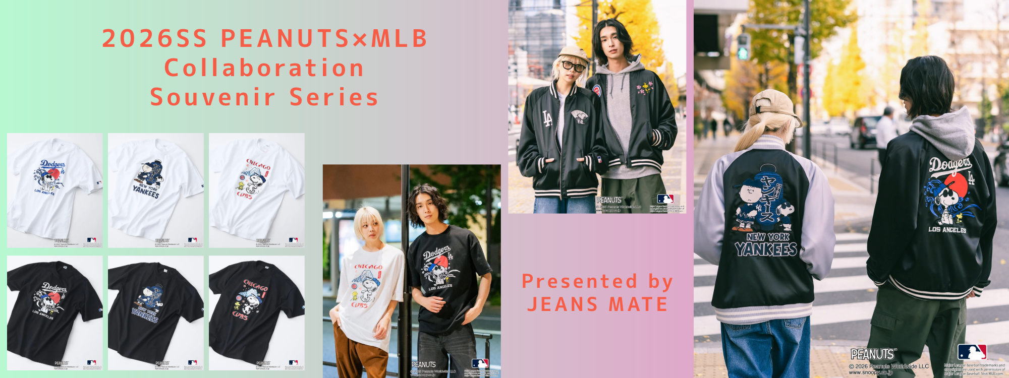 ジーンズメイト公式オンラインショップ | ファッション通販