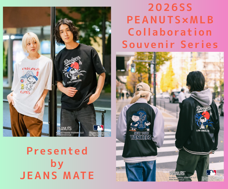 ジーンズメイト公式オンラインショップ | ファッション通販