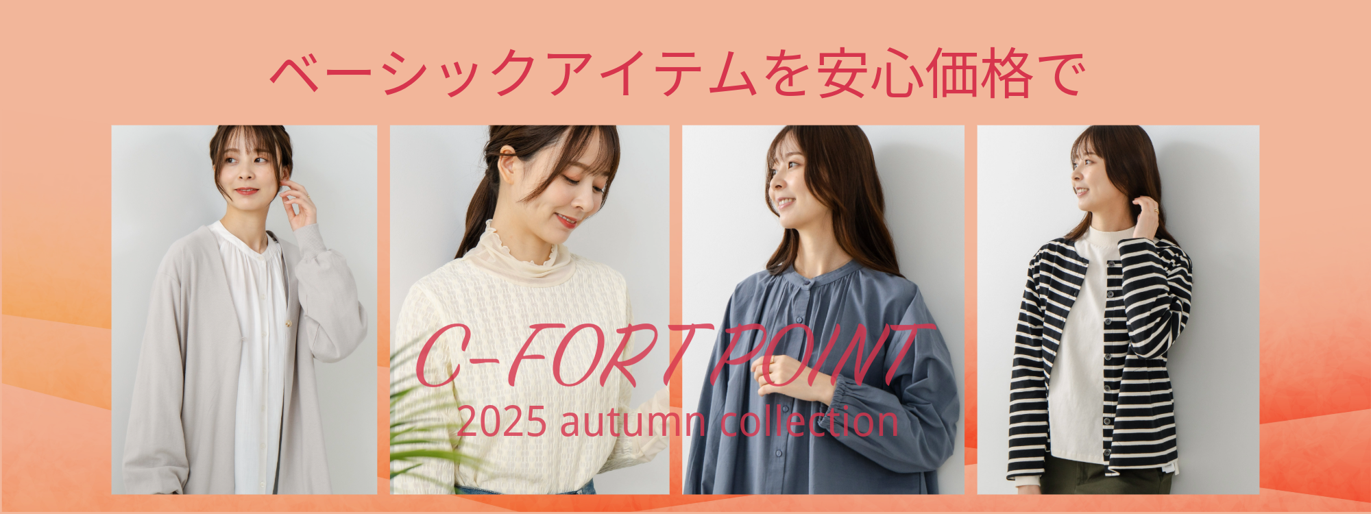 ジーンズメイト公式オンラインショップ | ファッション通販 ジーンズメイト公式オンラインショップ | ファッション通販