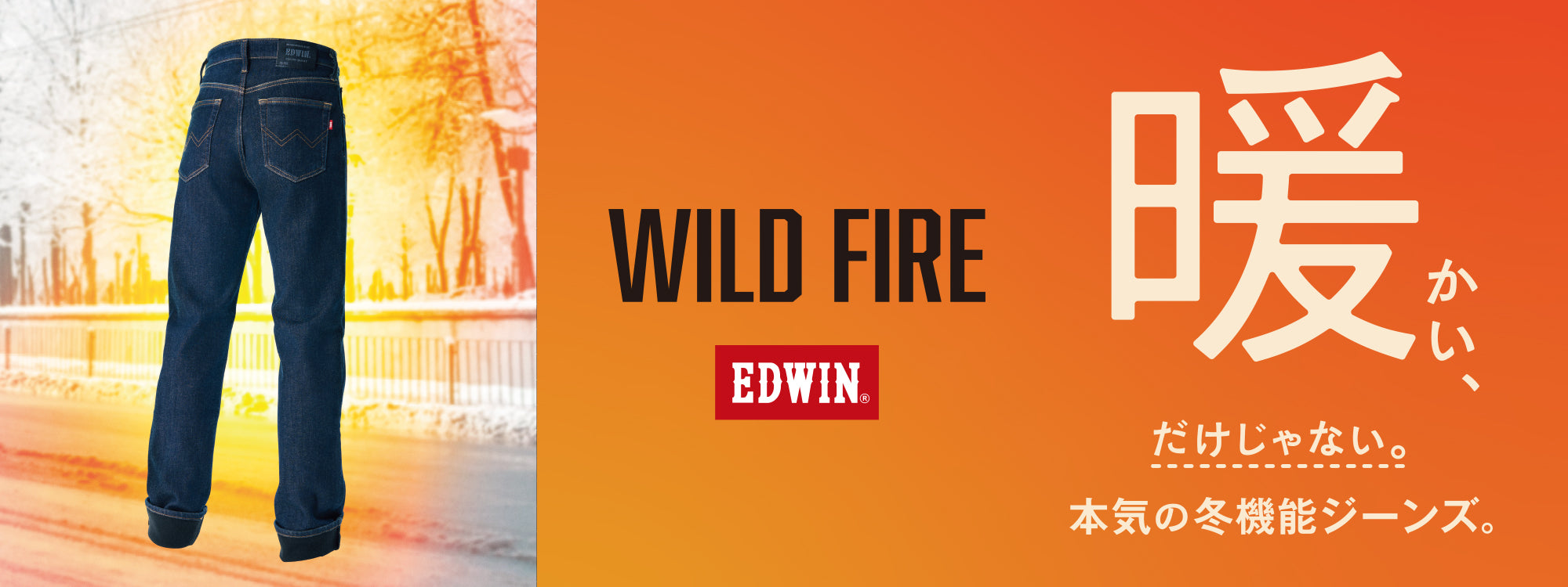 ジーンズメイト公式オンラインショップ | ファッション通販