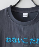 【ねないこだれだ】【コットン100％のしっかりした生地 ドロップショルダー】オリジナルデザイン 刺繍Tシャツ せなけいこ 絵本 コラボ キャラクター 半袖 ユニセックス おばけ グッズ かわいい