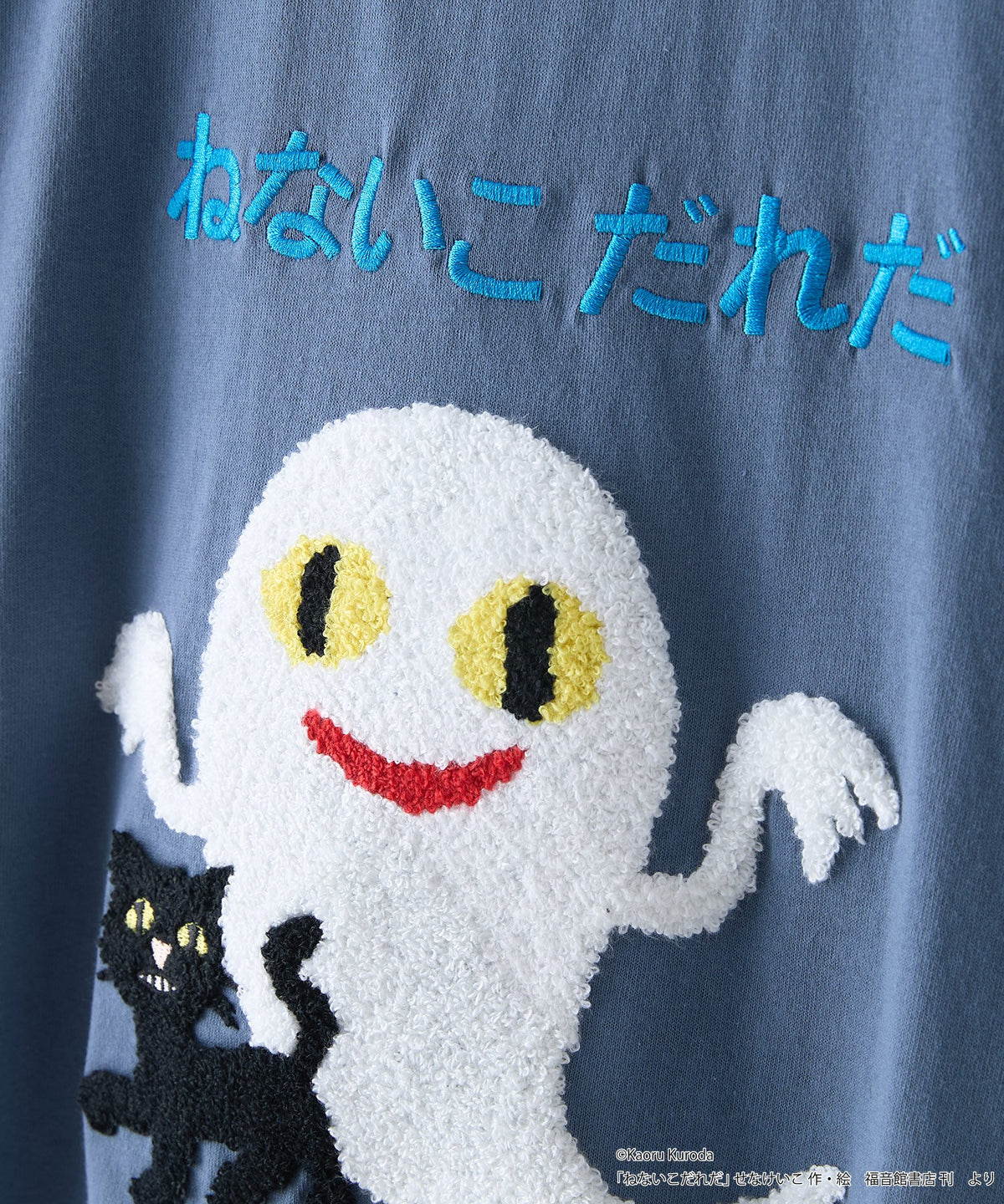 ねないこだれだ】【コットン100％のしっかりした生地 親子でお揃い