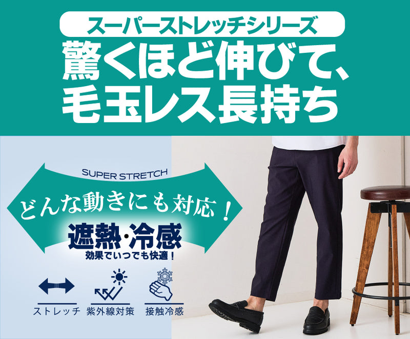 ジーンズメイト公式オンラインショップ | ファッション通販