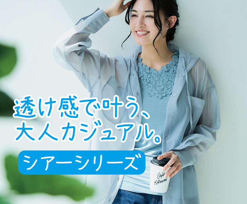 ジーンズメイト公式オンラインショップ | ファッション通販