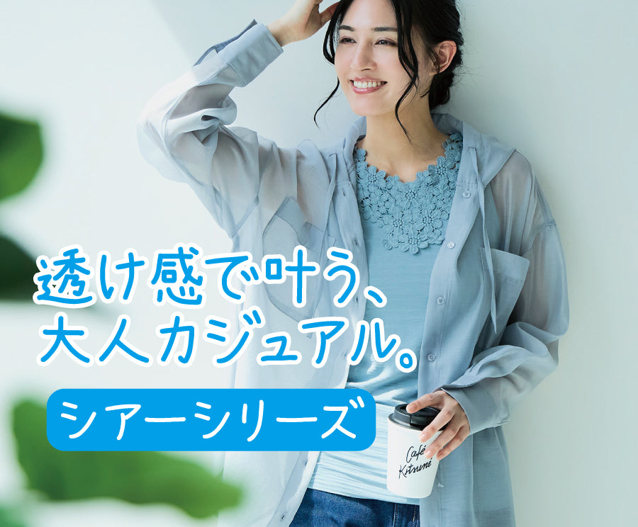 ジーンズメイト公式オンラインショップ | ファッション通販