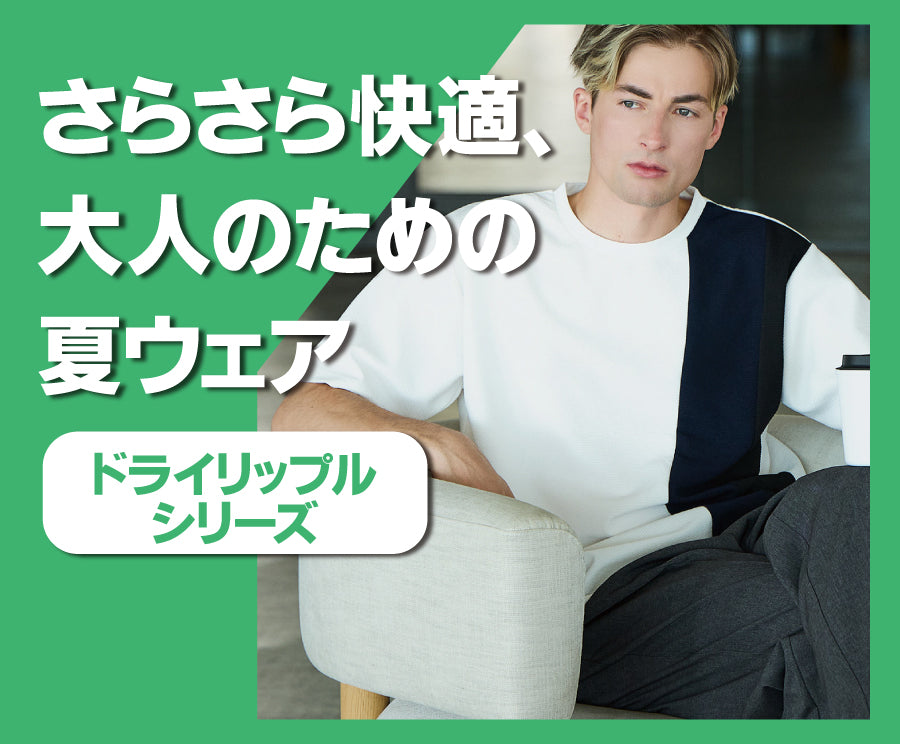 ジーンズメイト公式オンラインショップ | ファッション通販