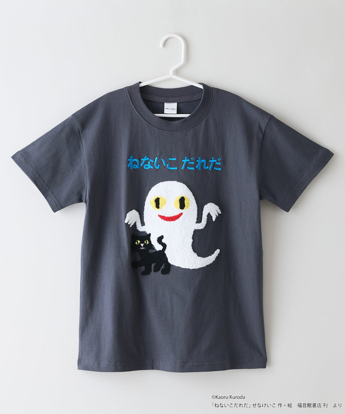 ねないこだれだ】【コットン100％のしっかりした生地 親子でお揃い 