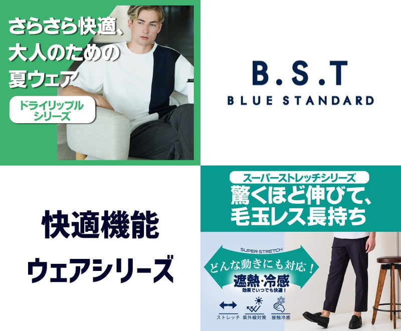 ジーンズメイト公式オンラインショップ | ファッション通販