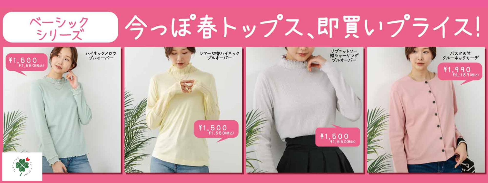 ジーンズメイト公式オンラインショップ | ファッション通販