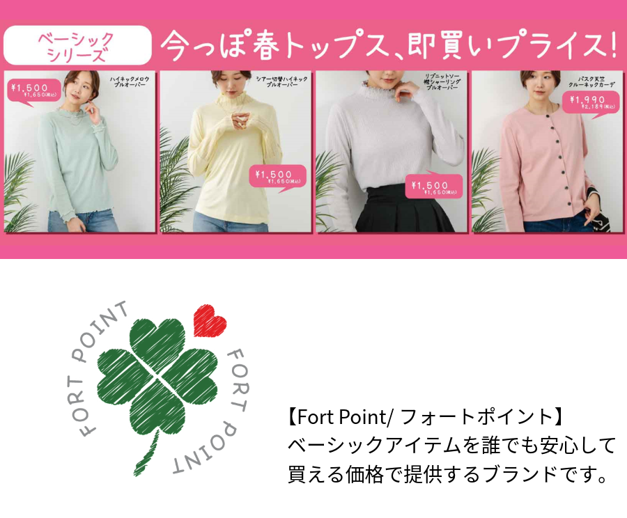 ジーンズメイト公式オンラインショップ | ファッション通販