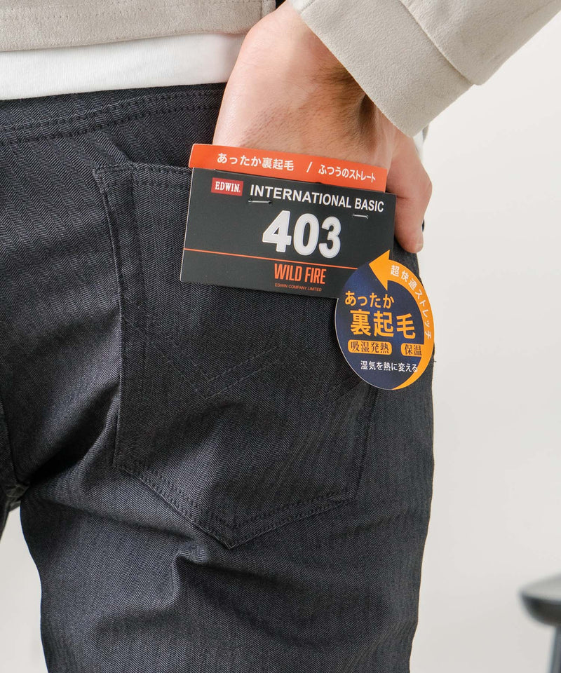 【EDWIN/エドウイン】403 WILD FIRE 裏起毛