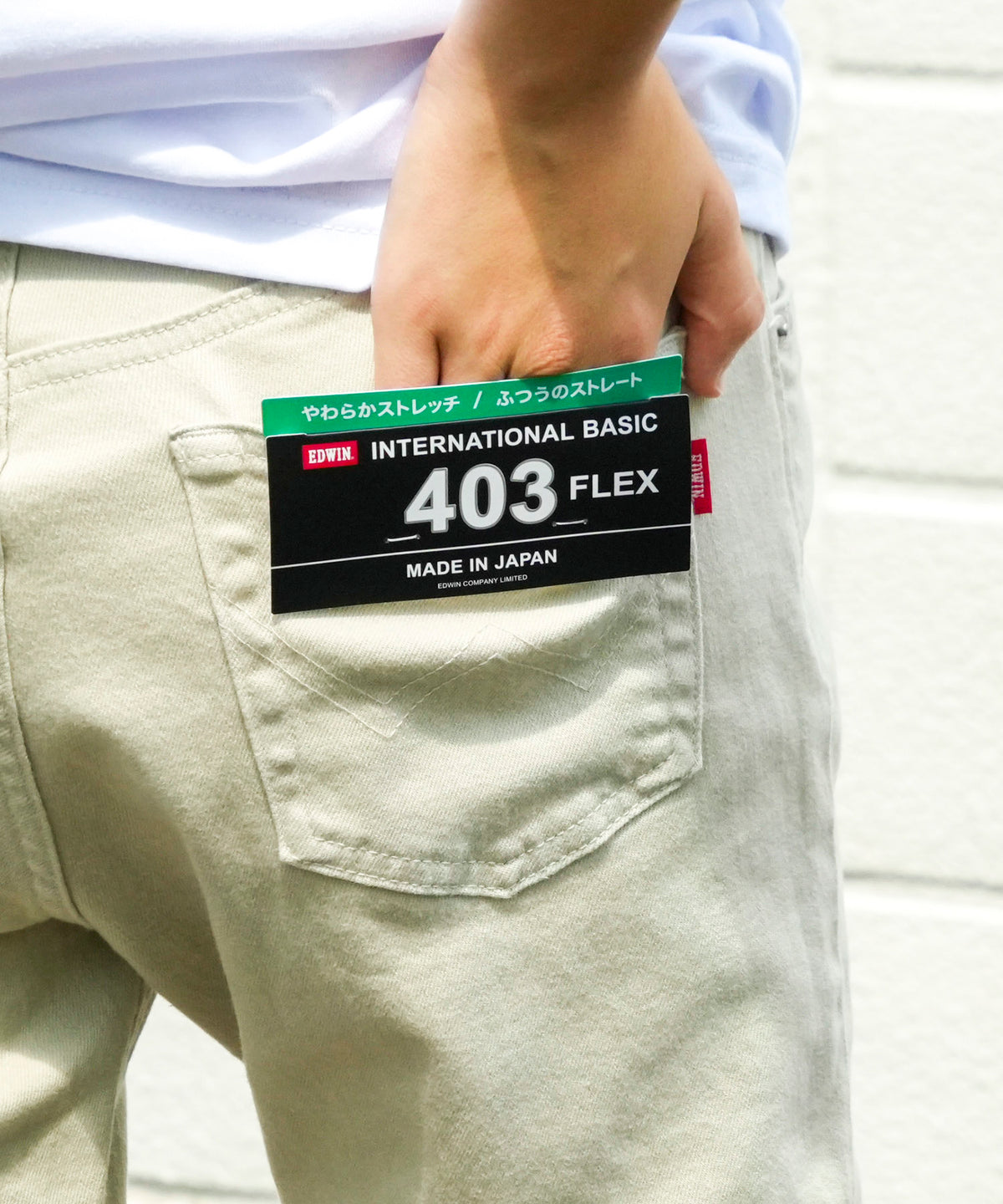 INB 403 スタンダード ストレート FLEX IV EDWIN エドウイン