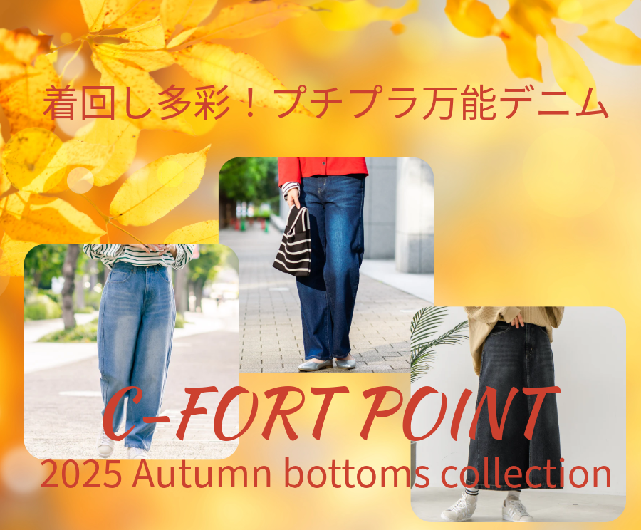ジーンズメイト公式オンラインショップ | ファッション通販