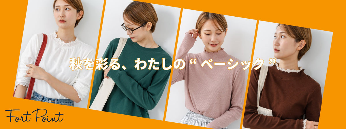 ジーンズメイト公式オンラインショップ | ファッション通販