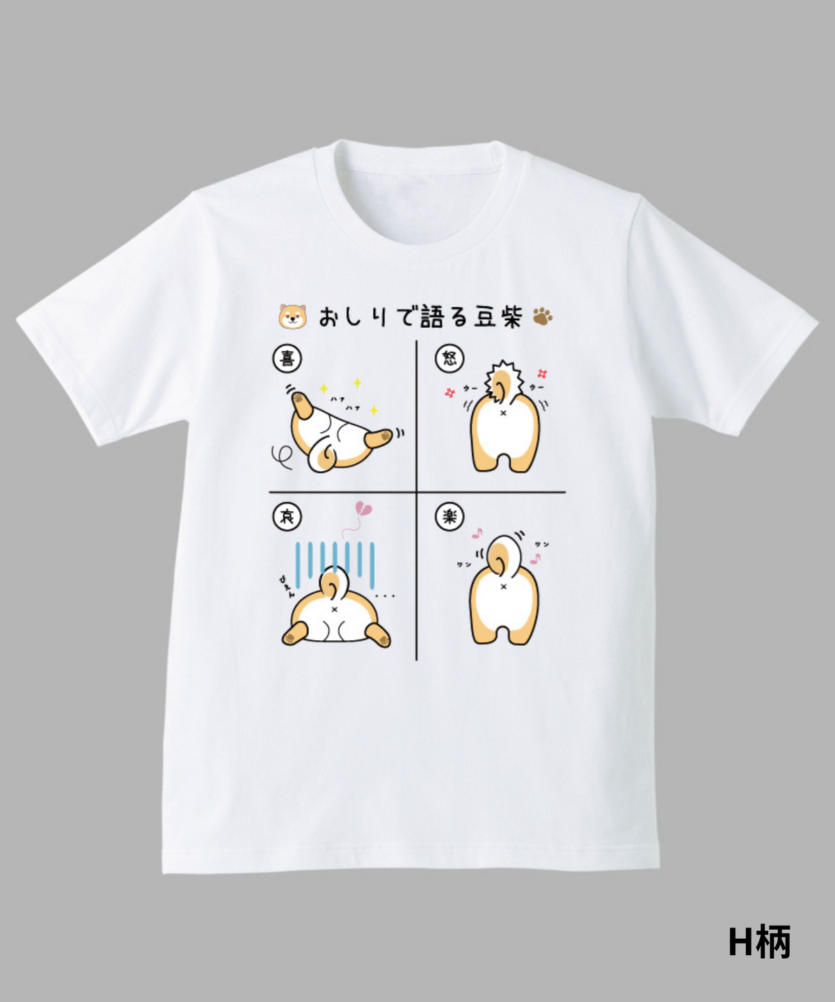 2025年】学生企画 Tシャツ デザインコンテスト