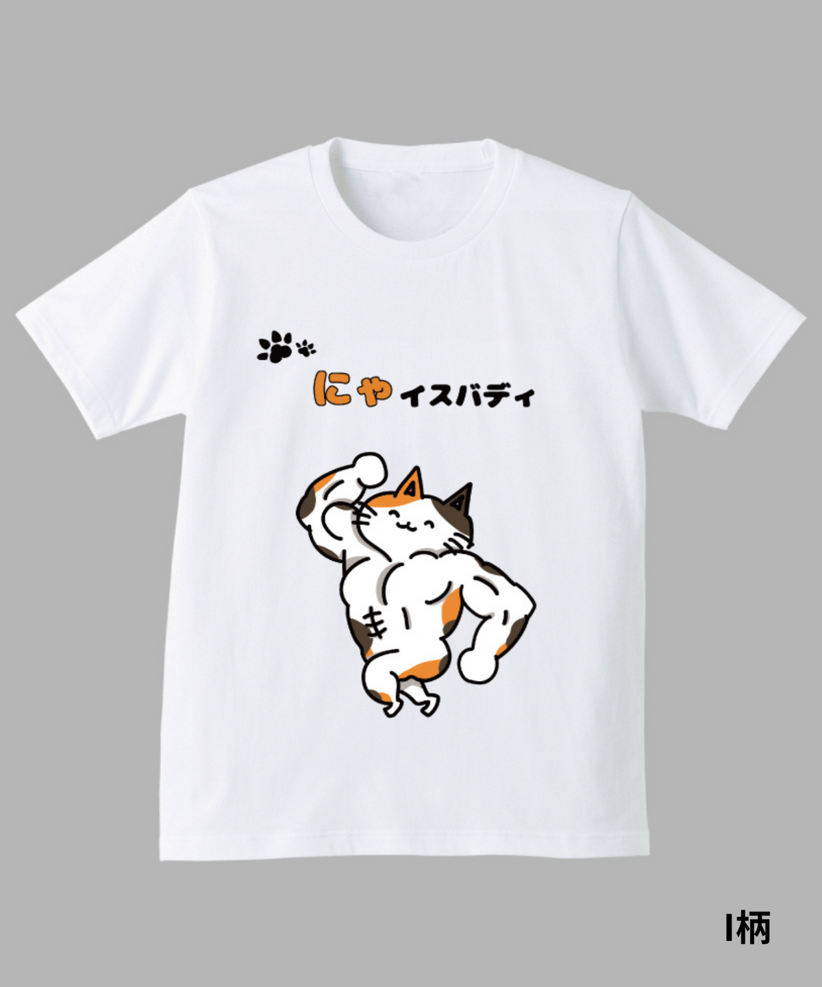 2025年】学生企画 Tシャツ デザインコンテスト