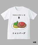 【2025年】学生企画 Tシャツ デザインコンテスト