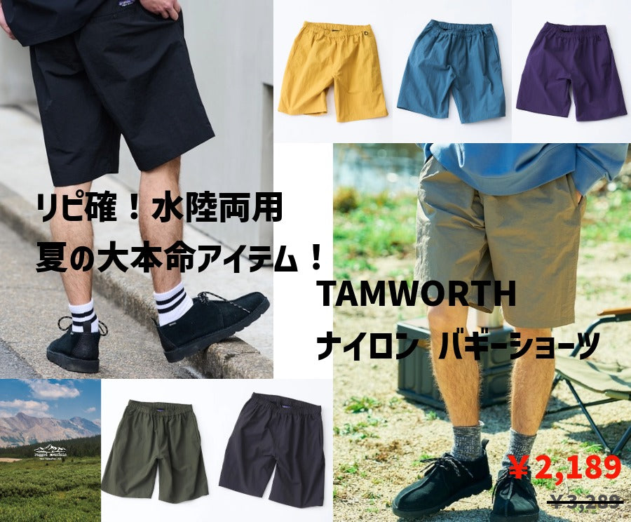 ジーンズメイト公式オンラインショップ | ファッション通販