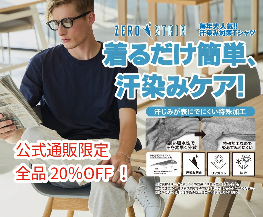 ジーンズメイト公式オンラインショップ | ファッション通販