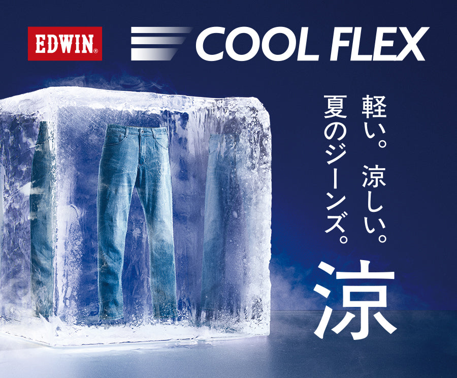 ジーンズメイト公式オンラインショップ | ファッション通販