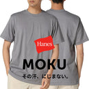 【HANES/ヘインズ】【汗染みが目立ちにくい】MOKU 7.0オンス クルーネックTシャツ 究極の杢グレー 透けない厚手 ❘ジーンズメイト公式オンラインショップ