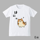 【予約商品】2026年 学生企画 Tシャツ デザインコンテストE柄「はにゃ」 E柄 ❘ジーンズメイト公式オンラインショップ