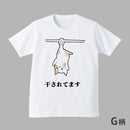 【予約商品】2026年 学生企画 Tシャツ デザインコンテストG柄「干され猫」 G柄 ❘ジーンズメイト公式オンラインショップ